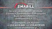SMABILL (ΘΑΝΑΣΗΣ Ε & ΣΙΑ ΕΕ)
