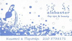 ALABASTER DAY SPA & BEAUTY