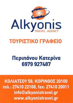 alkyonis travel