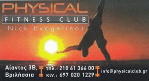 PHYSICAL FITNESS CLUB
