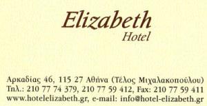 ELIZABETH HOTEL