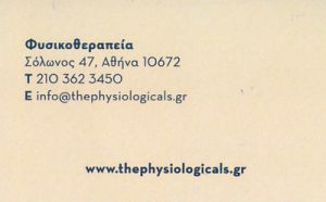 THE PHYSIOLOGICALS