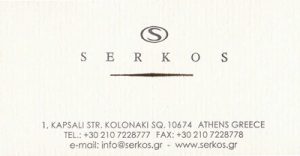 SERKOS (ΤΖΑΝΙΚΙΑΝ ΣΕΡΚΟΣ & ΣΙΑ ΕΕ)