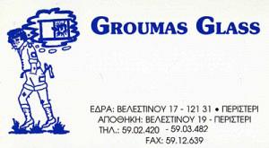 GROUMAS GLASS (ΓΚΡΟΥΜΑ ΜΑΝΘΑ)
