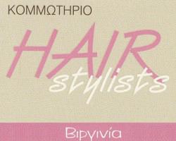 HAIR STYLISTS