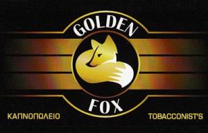 GOLDEN FOX (ΣΠΑΝΟΣ ΣΤΥΛΙΑΝΟΣ)