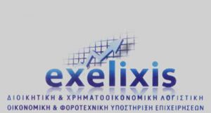 EXELIXIS (ΑΠΟΣΤΟΛΙΔΗΣ ΧΡΗΣΤΟΣ)