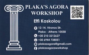 PLAKA’S AGORA WORKSHOP (ΚΟΣΚΟΛΟΥ ΕΥΤΥΧΙΑ & ΣΙΑ ΕΕ)