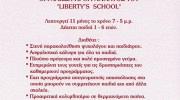 LIBERTY’S SCHOOL (ΠΟΛΥΖΟΥ ΧΡΥΣΑΝΘΗ & ΣΙΑ ΕΠΕ)