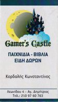 GAMER’S CASTLE (ΚΟΡΔΑΛΗΣ ΚΩΝΣΤΑΝΤΙΝΟΣ)