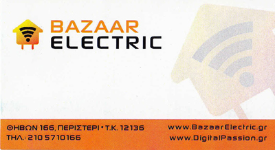 BAZAAR ELECTRIC (DIGITAL PASSION ΕΠΕ) — Εμπορικά Καταστήματα Ηλεκτρικές  Συσκευές Ηλεκτρολογικά - Ηλεκτρονικά Είδη Ηλεκτρολογικά Υλικά Ηλεκτρολόγοι  Θέρμανση - Ψύξη - Κλιματισμός Λευκές Συσκευές Τεχνικά - Κατασκευαστικά  Υπολογιστές - Gadgets — ΠΕΡΙΣΤΕΡΙ ...