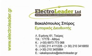 ELECTROLEADER (ΒΑΚΑΛΟΠΟΥΛΟΣ ΣΠΥΡΙΔΩΝ & ΣΙΑ ΕΕ)