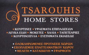 TSAROUHIS HOME STORES