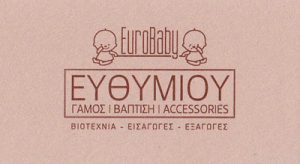 EURO BABY (ΕΥΘΥΜΙΟΥ Β & ΥΙΟΙ ΟΕ)