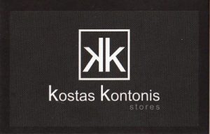 KOSTAS KONTONIS STORES (ΚΟΝΤΟΝΗΣ ΚΩΝΣΤΑΝΤΙΝΟΣ & ΣΙΑ ΟΕ)