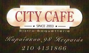 CITY CAFE (ΒΙΓΚΟΣ ΜΙΧΑΛΗΣ)