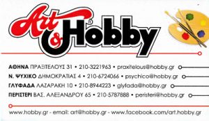 ART & HOBBY ΑΕ