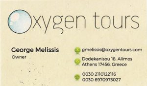 OXYGEN TOURS (ΜΕΛΙΣΣΗΣ ΓΕΩΡΓΙΟΣ)