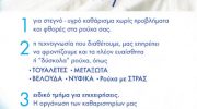 NATURAL CLEANERS (ΠΛΑΤΑΝΙΑ ΑΙΚΑΤΕΡΙΝΗ)