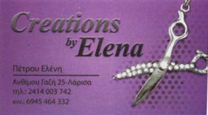 CREATIONS BY ELENA (ΠEΤΡΟΥ ΕΛΕΝΗ)