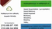 LUX DRY CLEAN (ΚΟΛΟΒΟΥ ΚΥΡΙΑΚΗ)