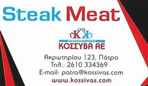 STEAK MEAT