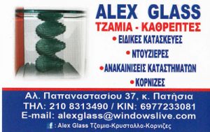 ALEX GLASS